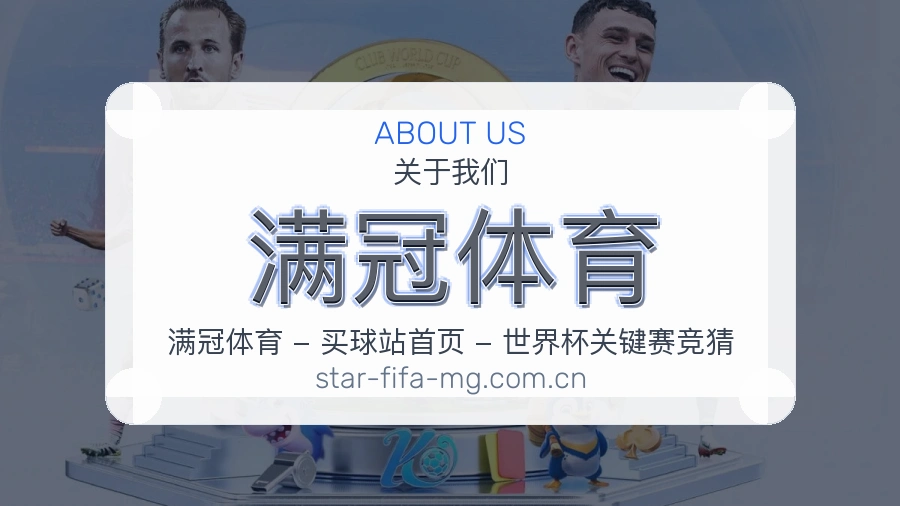 满冠体育体育内容服务