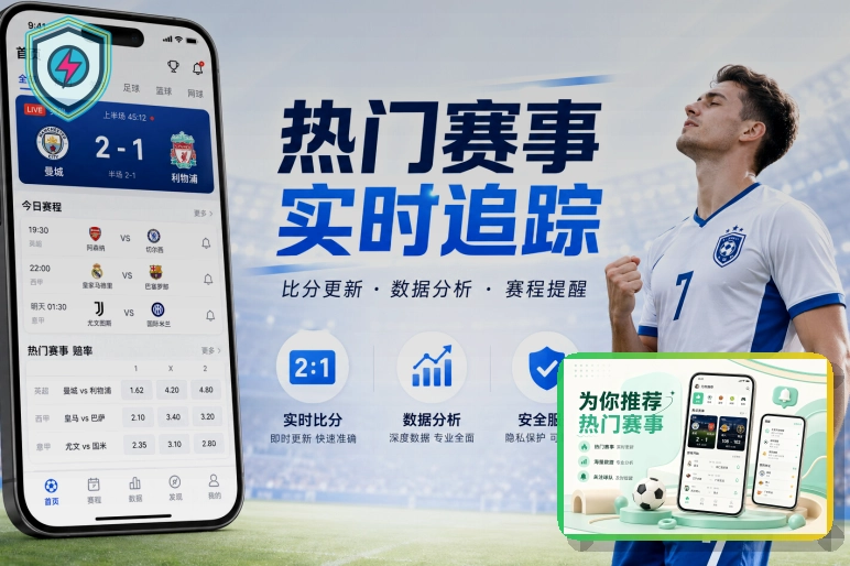 满冠体育登录后跳转安全说明